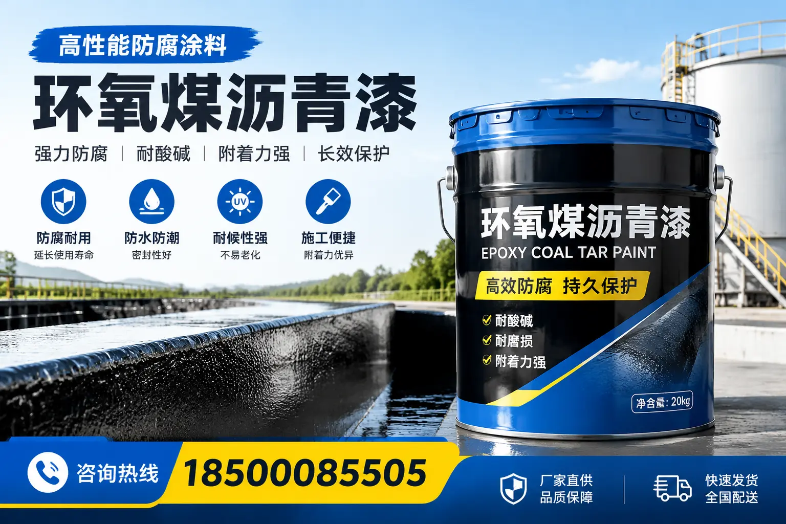 环氧煤沥青漆在工业中的应用,无锡企业的选择